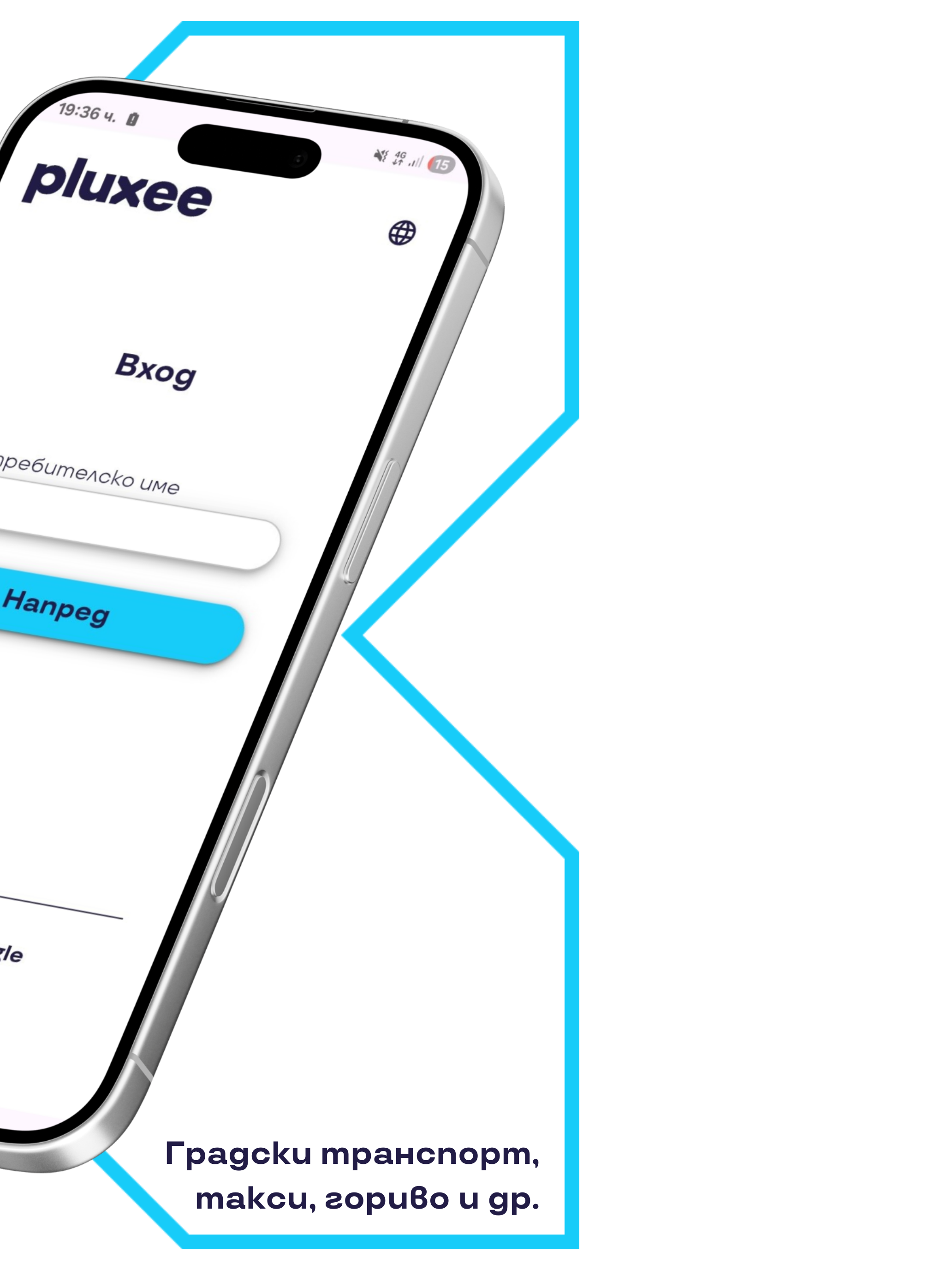 Pluxee Mobility Bulgaria screenshot 7