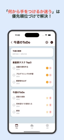 TimeBoxing Pro screenshot
