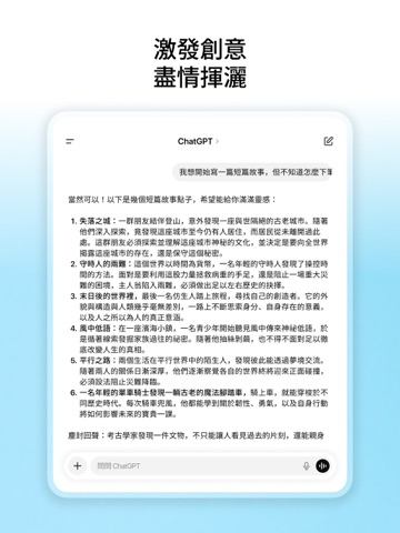 ChatGPT App Store preview screenshot 15