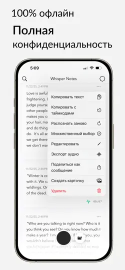 Скриншот Whisper Notes - Голос в Текст на iPhone 2