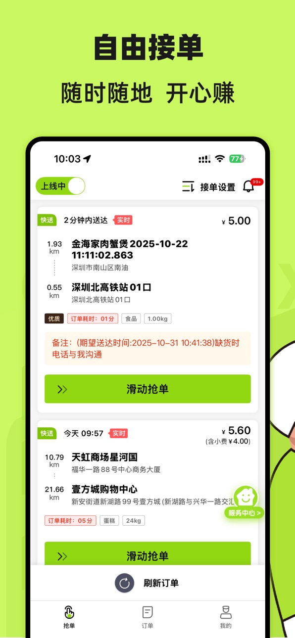 iPhone screenshot