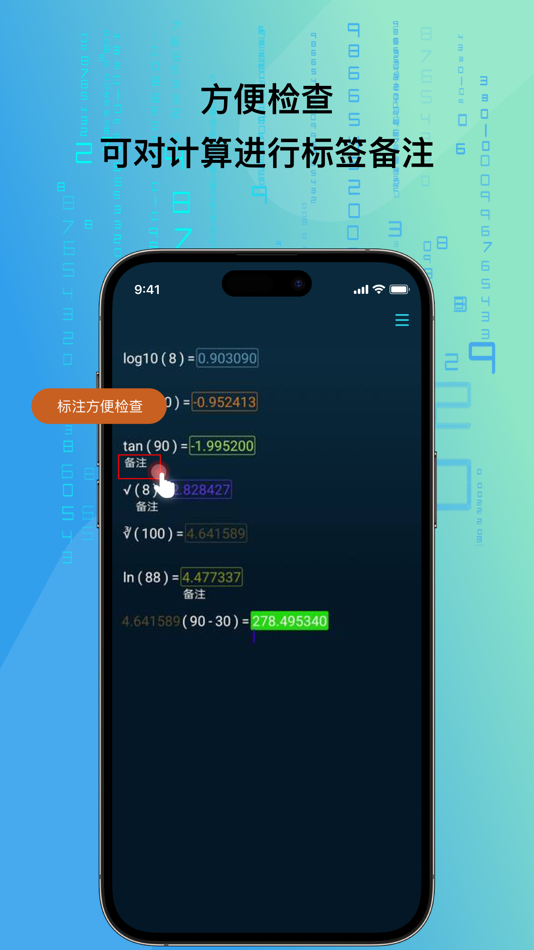 #3. 计算器-高级科学计算函数计算器 (iOS) 来自: Beijing iDOTOOLS Technology Co., Ltd