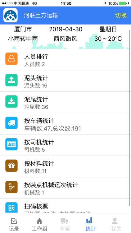 土方计量 screenshot-7