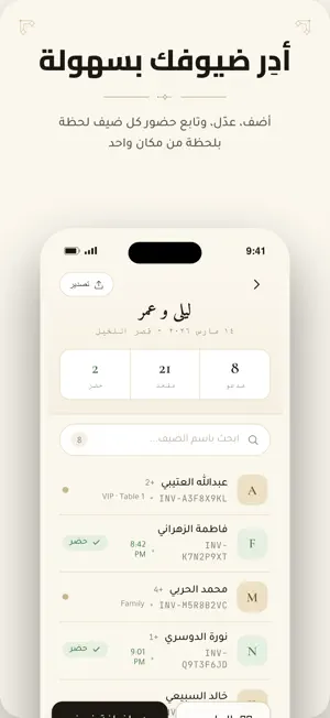 Dawati | دعوتي screenshot 3