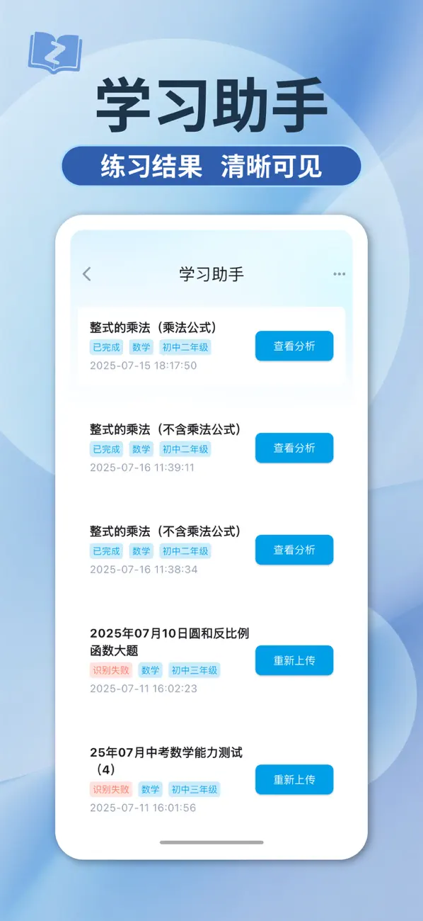Screenshot #3 pour 正蒙智习