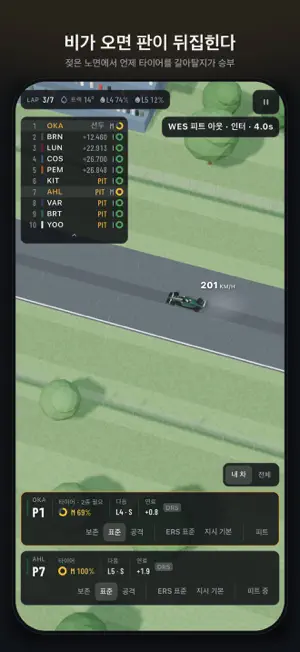 Paddock Race - 레이싱 팀 매니저 screenshot 3