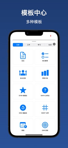 MindNote - 思维导图 & 大纲笔记 screenshot