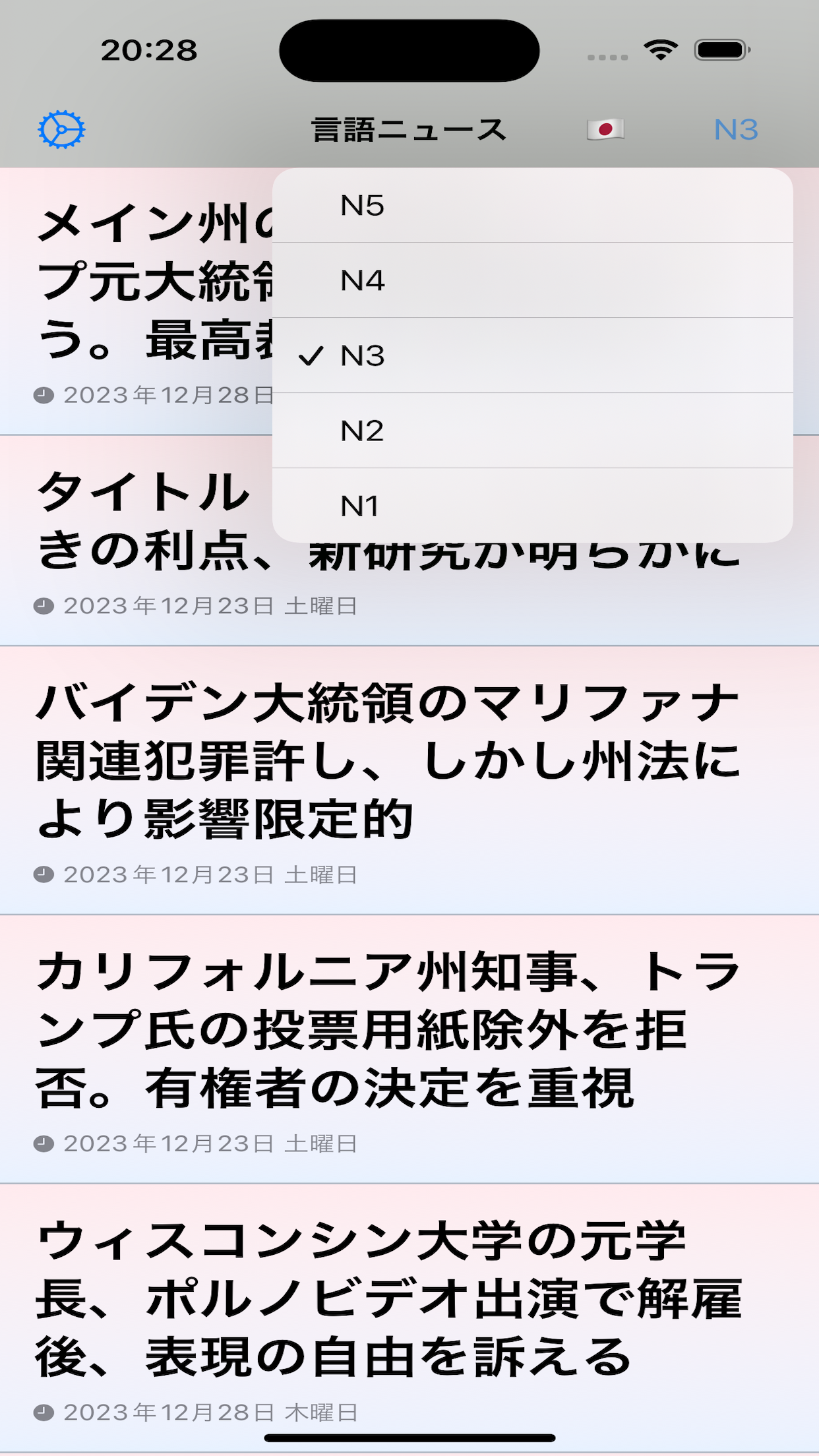 Gengo News