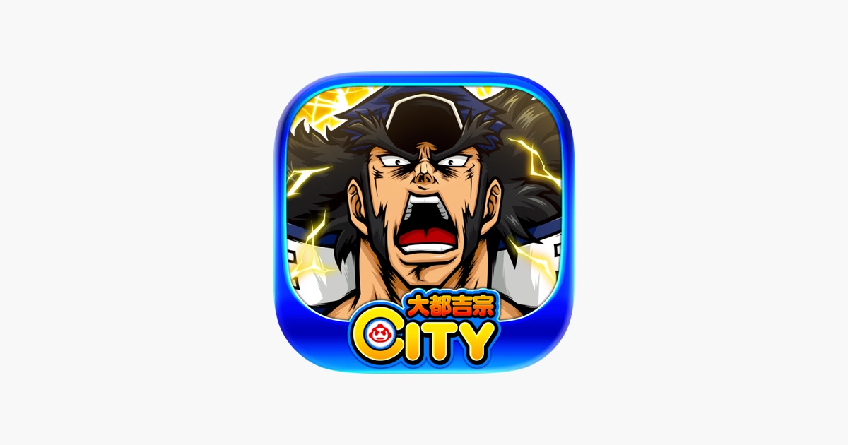 押忍！番長 漢の頂【大都吉宗CITYぱちんこ】アプリ - App Store