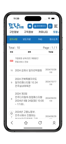 또랑닷컴 screenshot