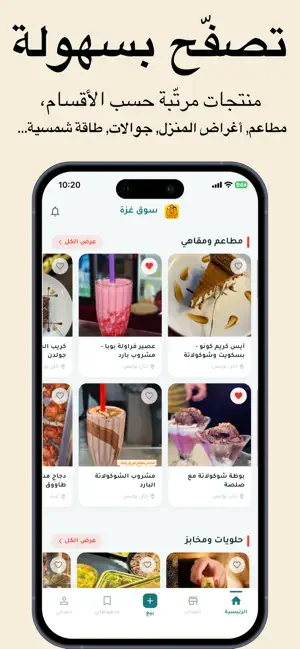 سوق غزة screenshot 2