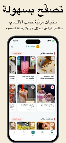 سوق غزة screenshot