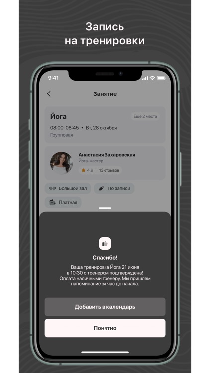 Мотиватор-спортивный клуб