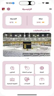 humaraa-hajj problems & solutions and troubleshooting guide - 2