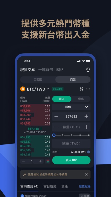 BitoPro - Buy & Trade Bitcoin screenshot-4