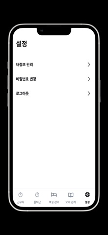 TMP iPhone screenshot