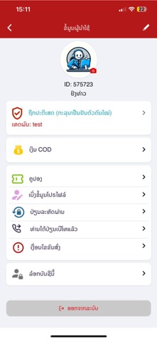 Anousith Express App Store preview screenshot 3