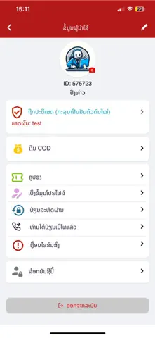 Anousith Express App Store screenshot 3