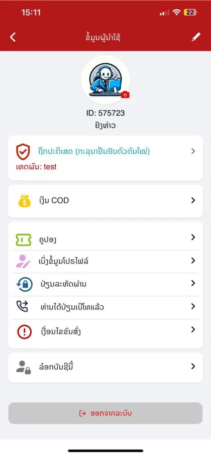 Screenshot 3 von 6 zu Anousith Express