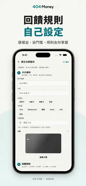 404 Money－Rewards & Net Worth screenshot 4