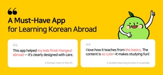 Sojunghangeul - Phonics & Play Screenshot 2 of 8