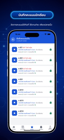 SiS4School Screenshot 4 of 7