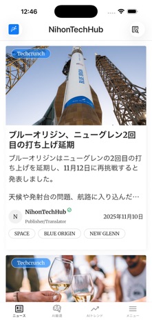 NihonTechHub Screenshot 1 of 6