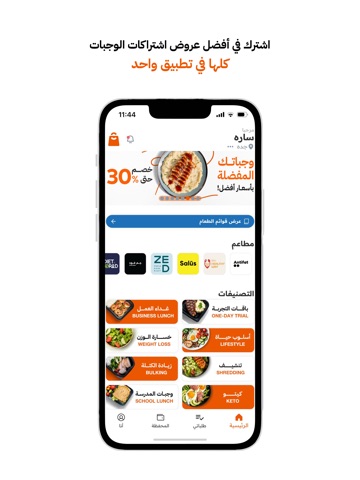 Techrar | تكرار iPad screenshot