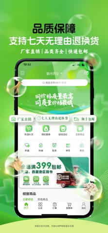 鹤州药业 screenshot