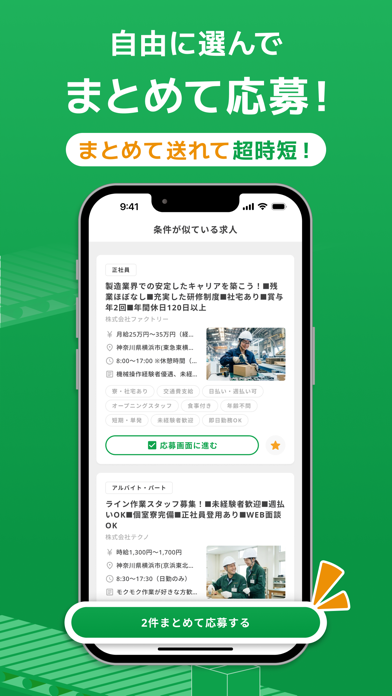 工場・製造の仕事探し｜工場ワークGO by Lacotto のスクリーンショット