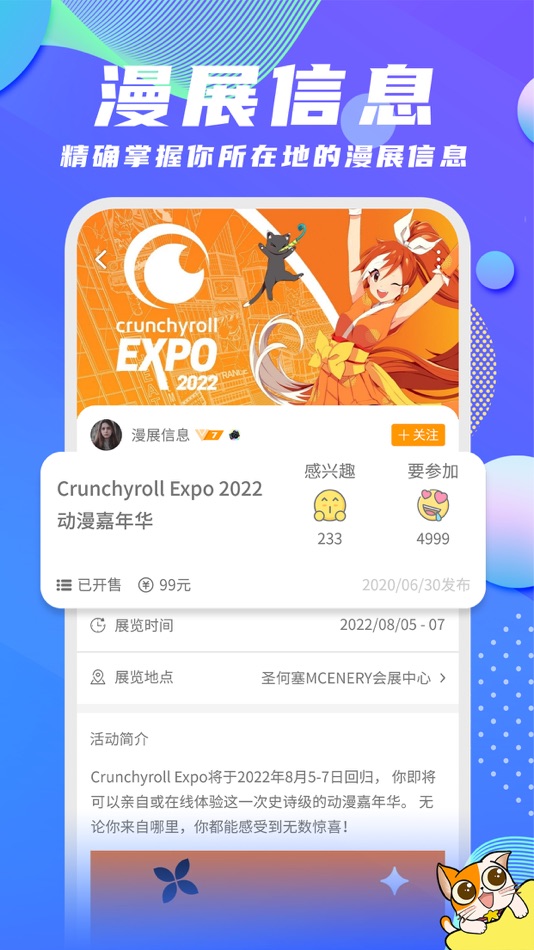 #6. 扩喵 (iOS) Ved: Beijing Shenluo Technology Culture Ltd.