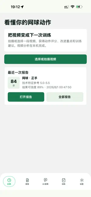 CourtMate screenshot 1