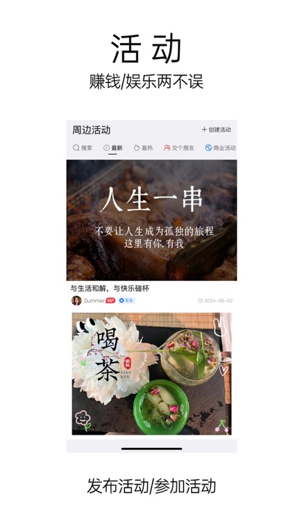 33+价值社交--社交和个人价值变现 screenshot-3