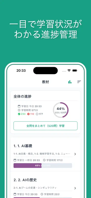生成AIパスポート 過去問・問題集 screenshot 4 of 6