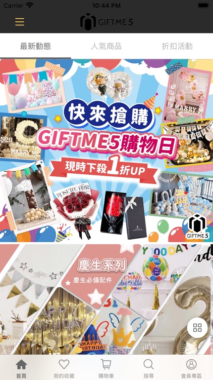 GIFTME5 禮品及氣球用品專賣店