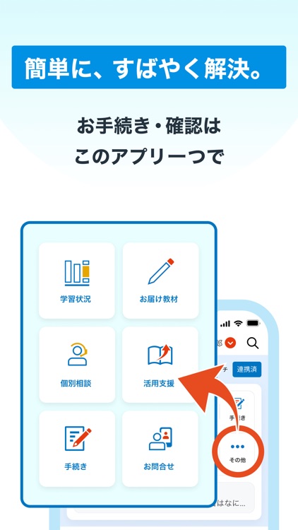ベネッセ まなびの手帳 - 勉強や学習・教育情報のアプリ screenshot-5