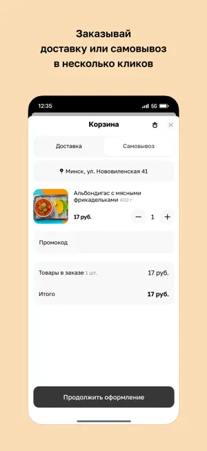 Mexicana • Доставка еды screenshot 3