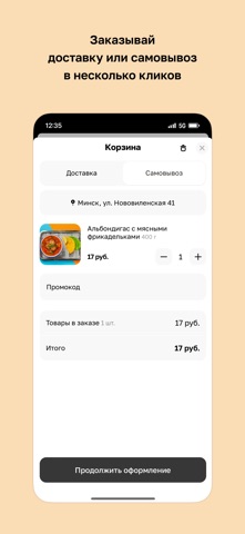 Mexicana • Доставка еды screenshot