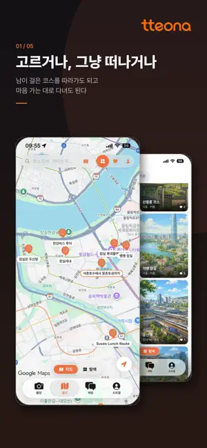 tteona – auto Vlog·trip course screenshot 1