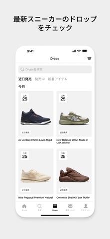 HYPE by Hypebeast のスクリーンショット