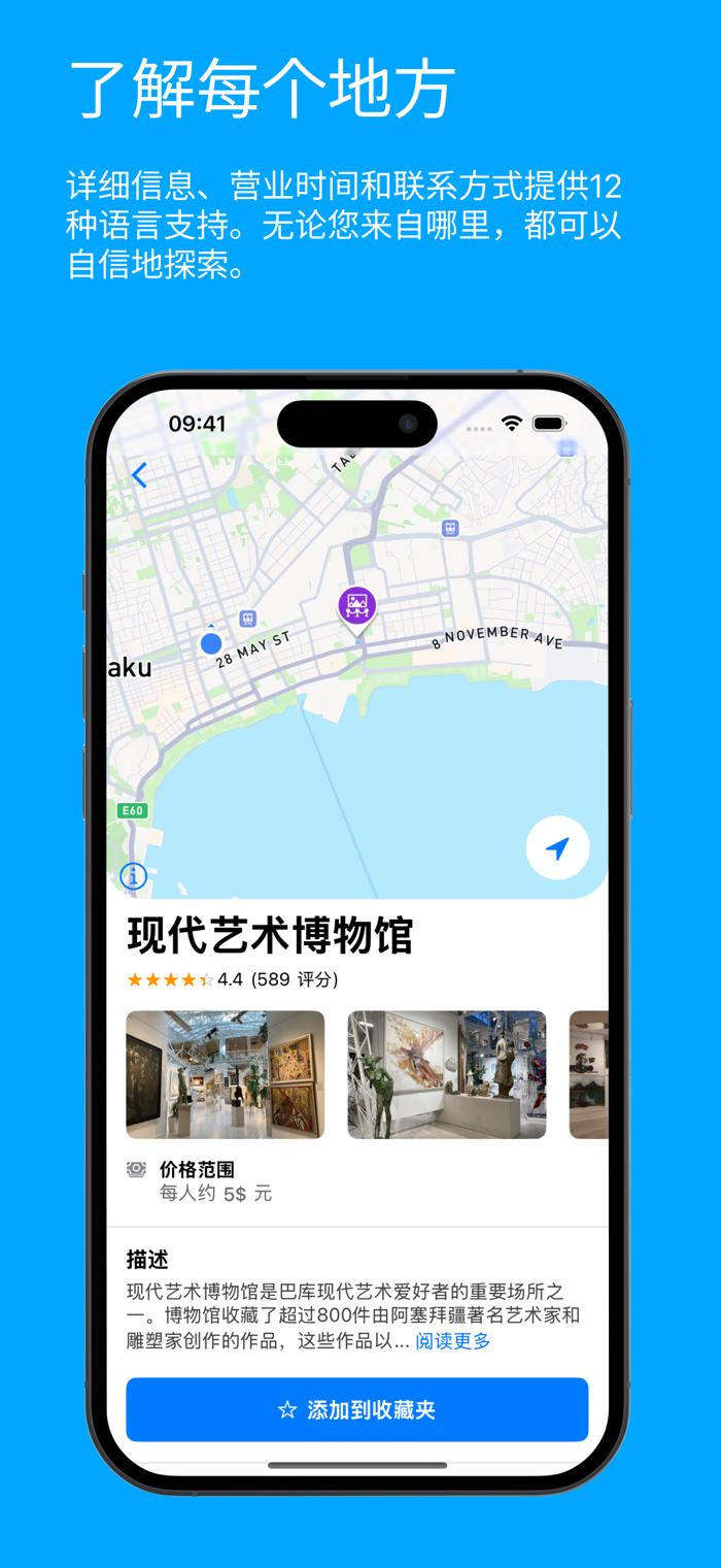 维兹特巴库 旅行指南