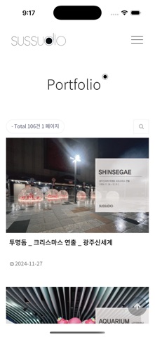 수수디오 screenshot