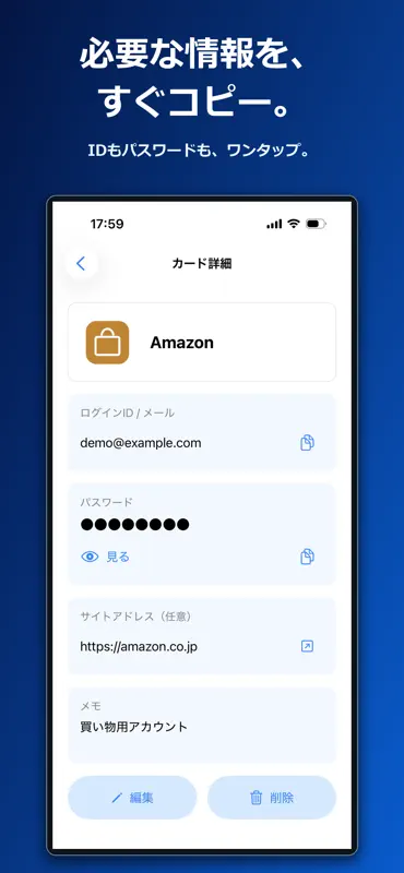超簡単！パス管理 screenshot 2 of 3