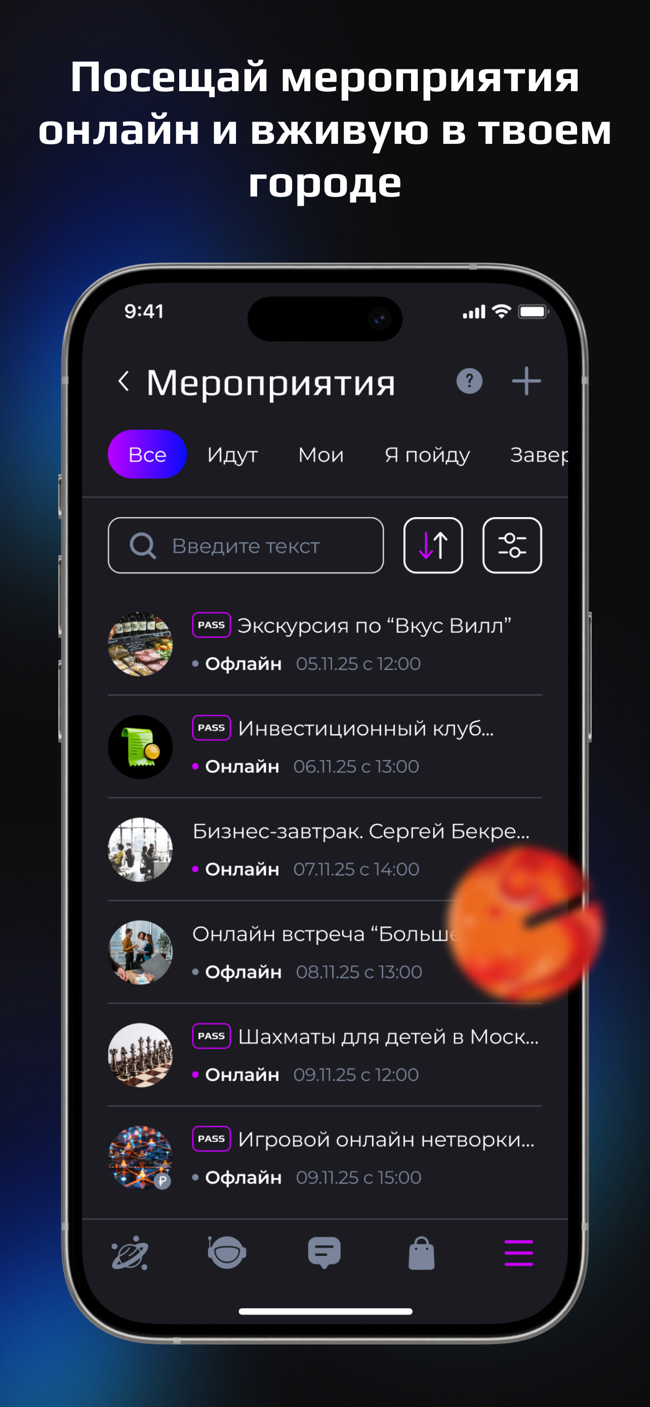 SPACE - Платформа саморазвития screenshot 5