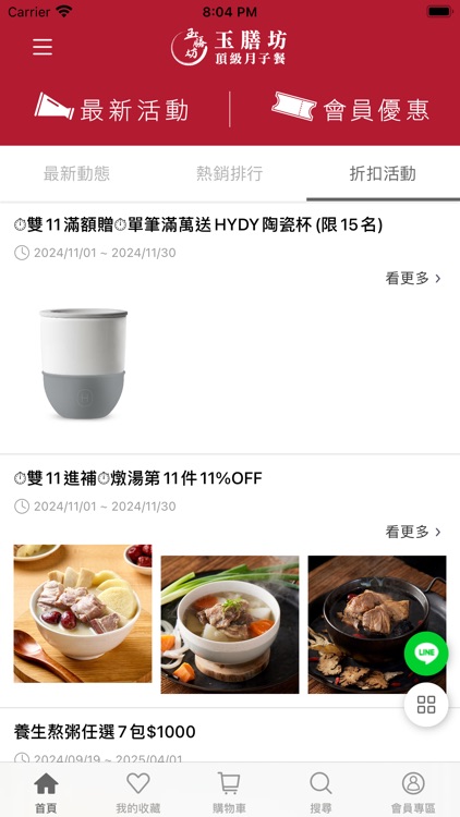 玉膳坊｜養生調理專家