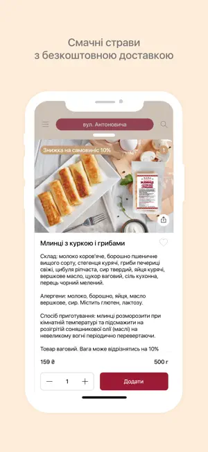 Мама Готувала screenshot 2