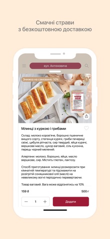 Мама Готувала screenshot