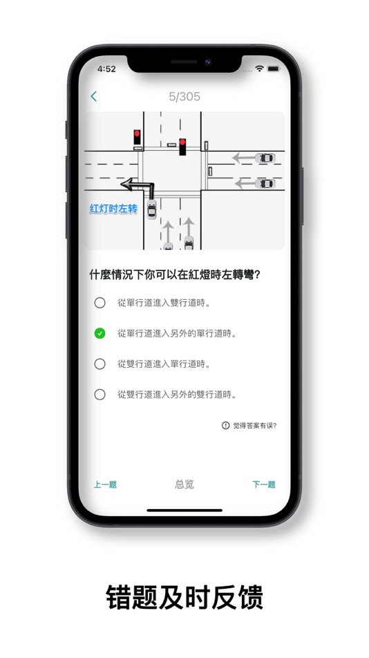 #2. DriveMate-美国驾照笔试, DMV信息分享 (iOS) 由: 浩然 宋