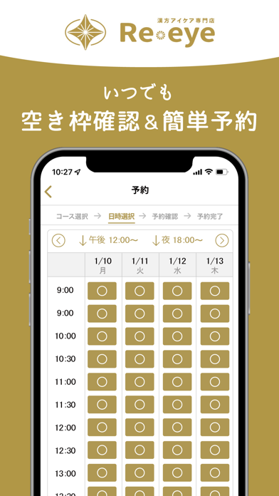 Re・eye app screenshot 3