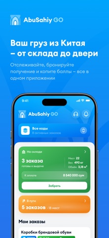 AbuSahiy Go Screenshot 1 of 8